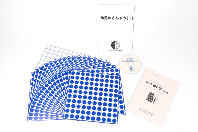 4才児のさんすう（1～100の数と計算）