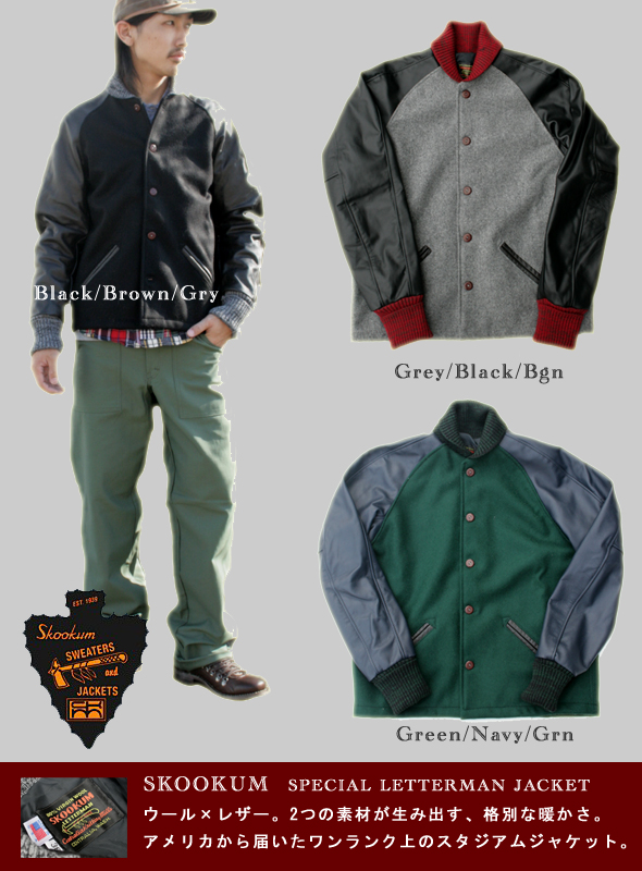 SKOOKUM/スクーカム/レターマンジャケット paper別注