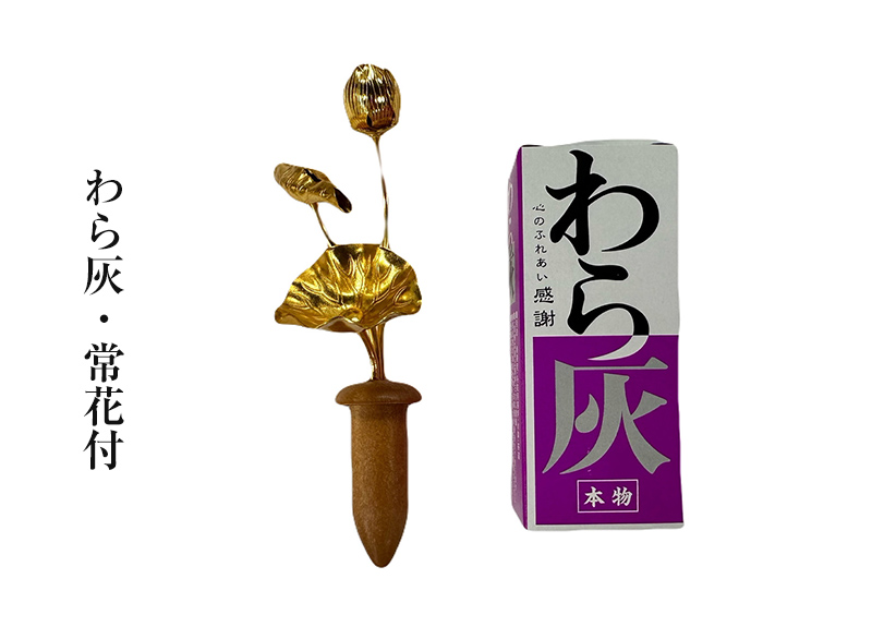 ルミエール桜彫り 仏具6点セット