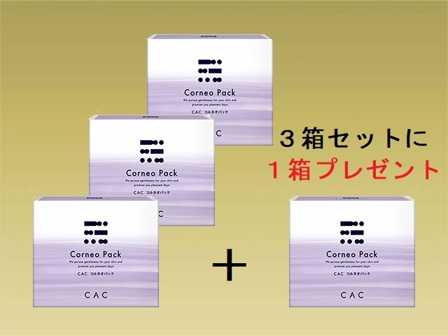 CAC化粧品ショップファイン、潤いしっとり いやしの定番パック