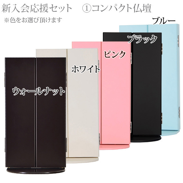 新入会応援！ 新ブック型 りんセット | 創価学会仏壇・仏具なら誓願堂へ