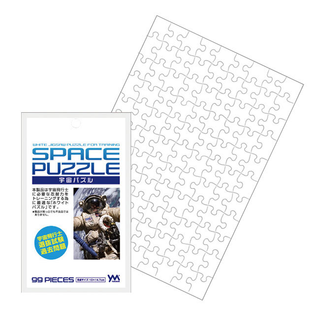 宇宙パズル】グレート宇宙パズル2(300ピース)