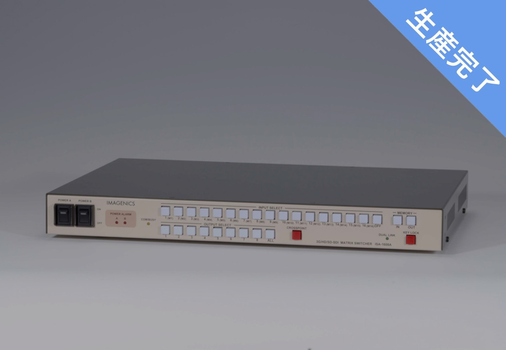 ISA-1608A ｜IMAGENICS