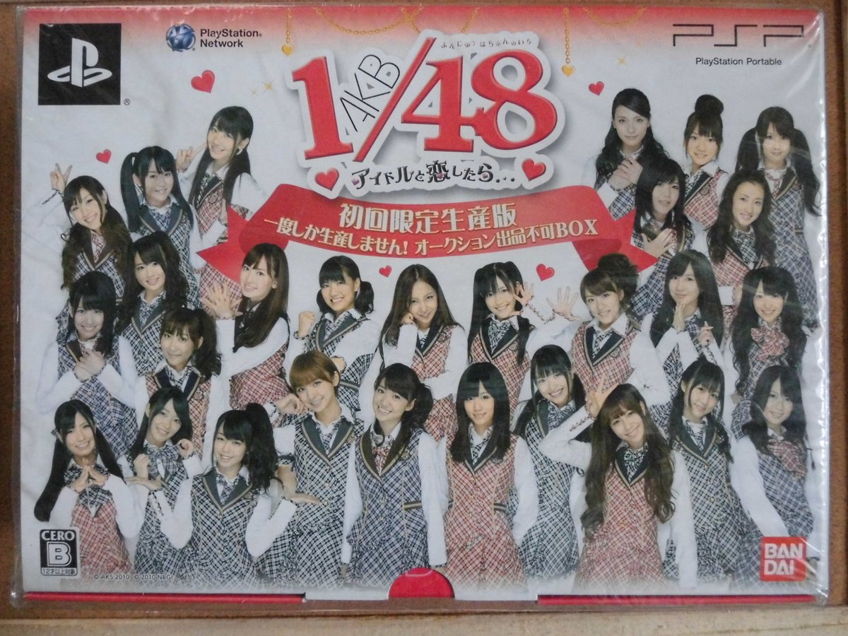 AKB1/48アイドルと恋したら・・・ | みかんのおもちゃ箱