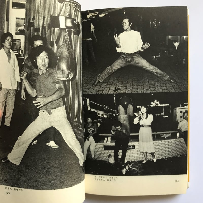 Title/ 新宿群盗伝伝 Author/ 渡辺克巳 | COWBOOKS