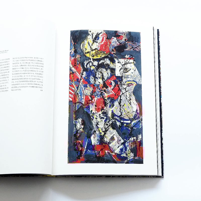 Jackson Pollock：生誕100周年ジャクソン・ポロック展 | Book Ernest