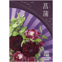 マイハート カタログギフト「サミット」 | chic online shop