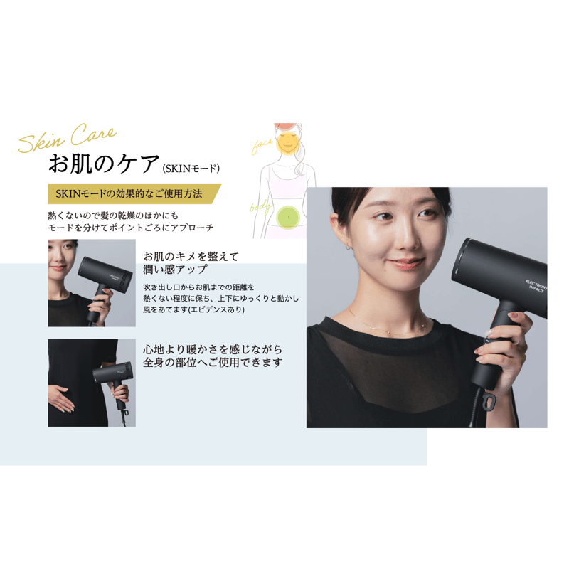 EROCRTLON IMPACT ［送料無料］新発売 | スパニストが選ぶヘアケアのお