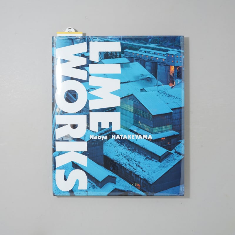 新刊/New] 新版 LIME WORKS / 畠山直哉(Naoya Hatakeyama)