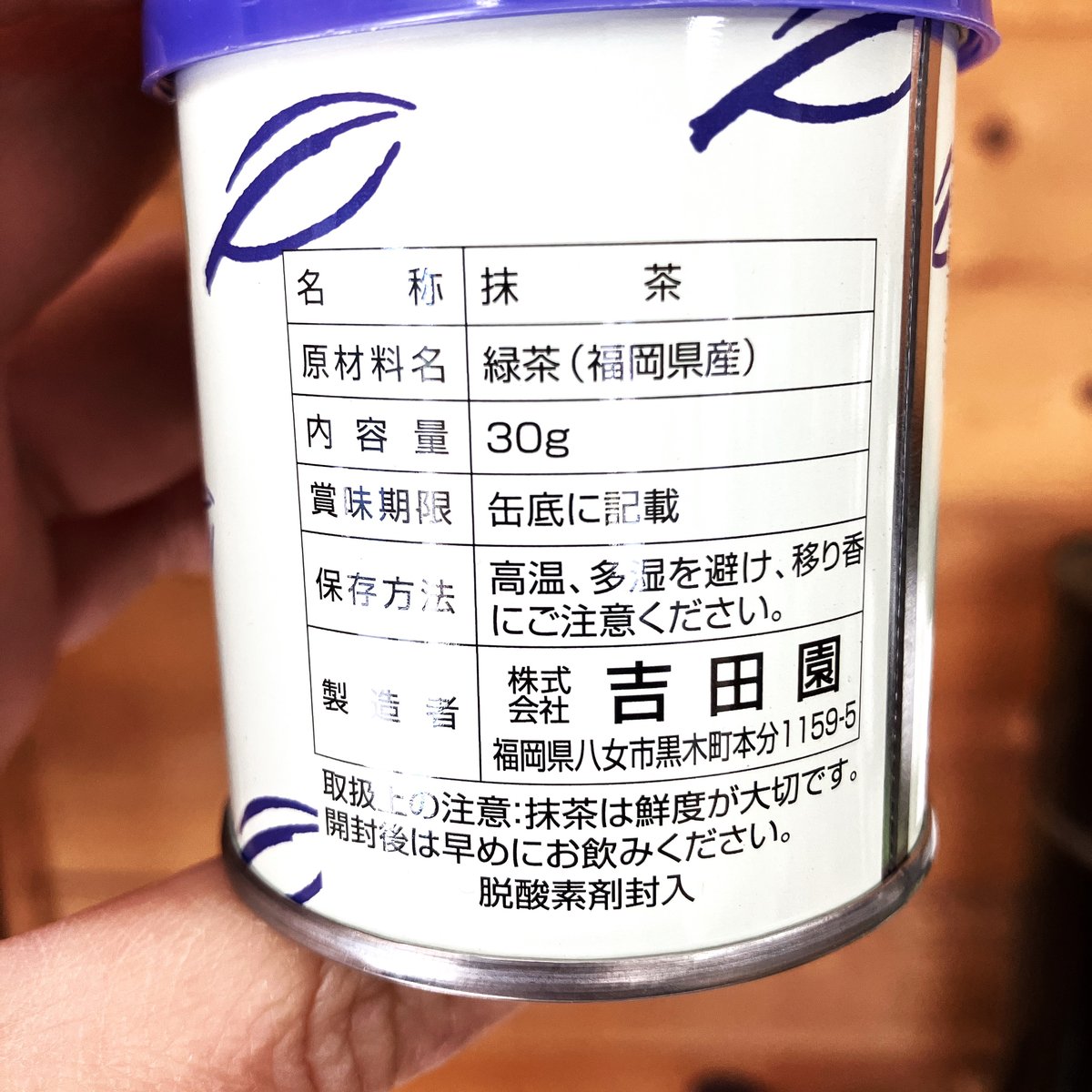 抹茶（福岡県産）30グラム缶入り 吉田園 | 田中茶舗STORE