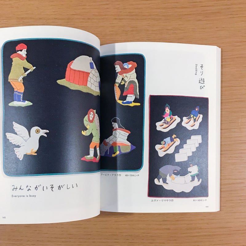 イヌイットの壁掛け 愛蔵版 | タバネルブックス