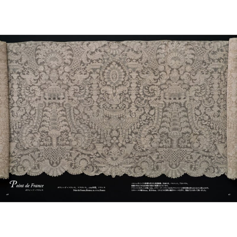 書籍】アンティークレース：市川圭子 | J'aime la dentelle!
