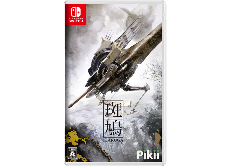 011 斑鳩 IKARUGA - Switch | Pikii Official Game