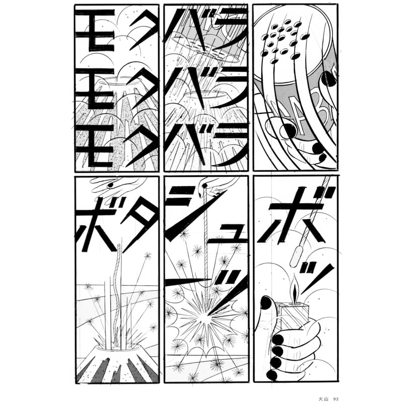 サイン付 ☆ 横山裕一 YUICHI YOKOYAMA『巨象』 | 888books