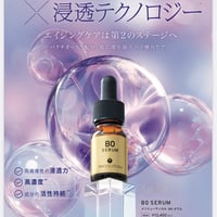 メソシューティカル FAセラムアドバンスド 10ml | Rare skin.