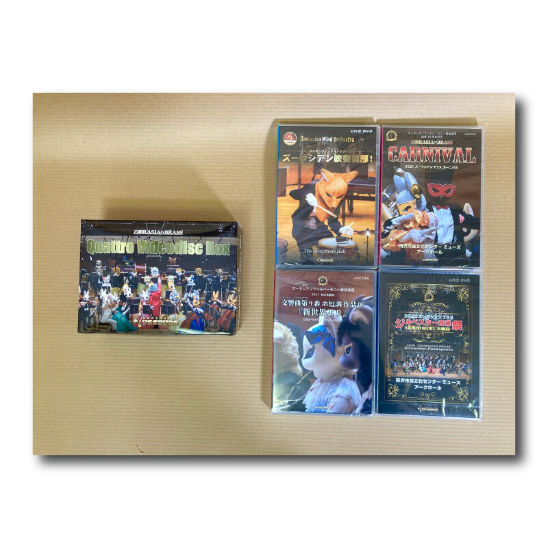 動物大集合！ライブDVD BOX | ズーラシアンブラスショップ