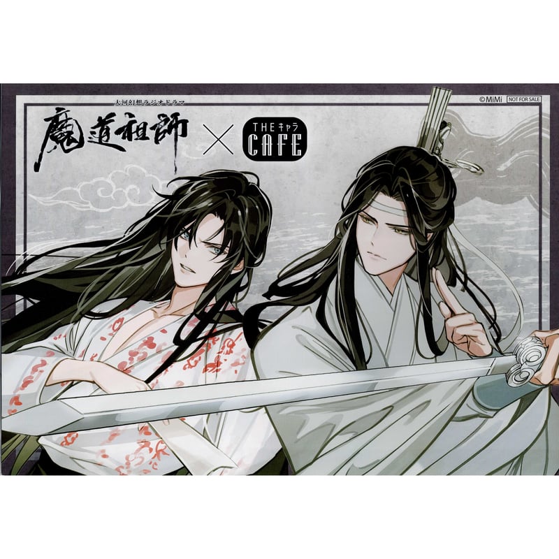 墨香銅臭 『魔道祖師』 ラジドラ魔道祖師（MiMi）×THEキャラCAFE