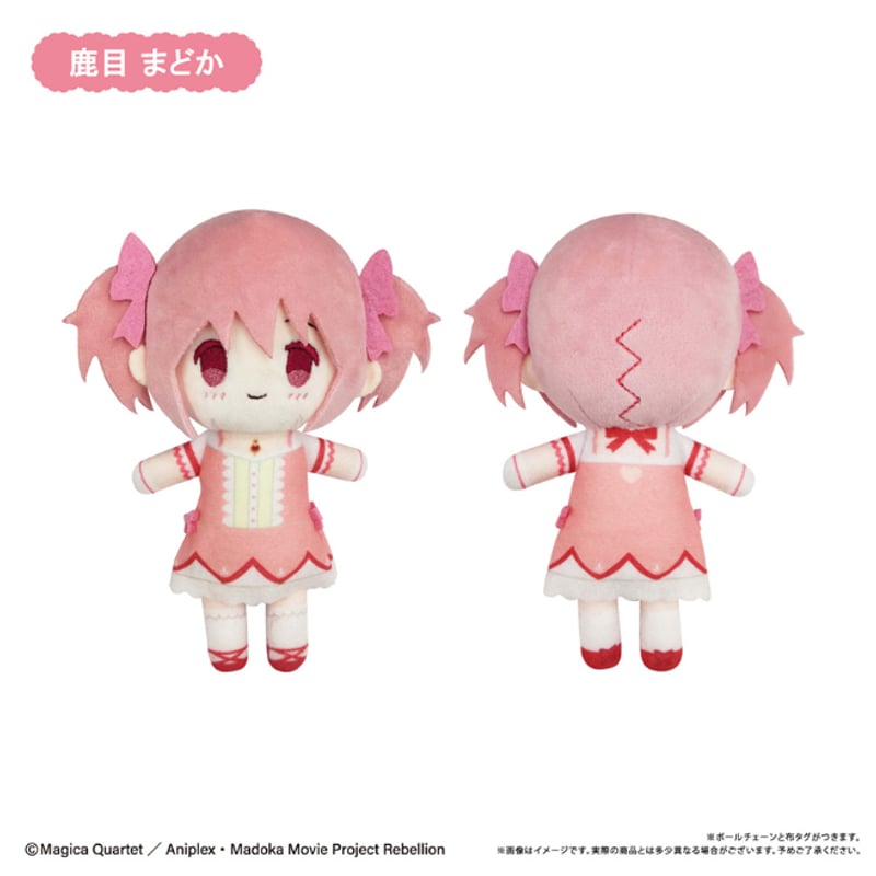 劇場版 魔法少女まどか☆マギカ[新編]叛逆の物語 ぷちふわぬいぐるみ