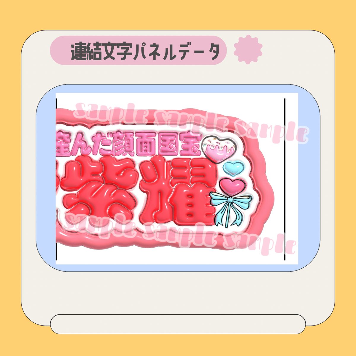 ぷっくり連結パネル＊紫耀(透けメタリック) | mii digital store