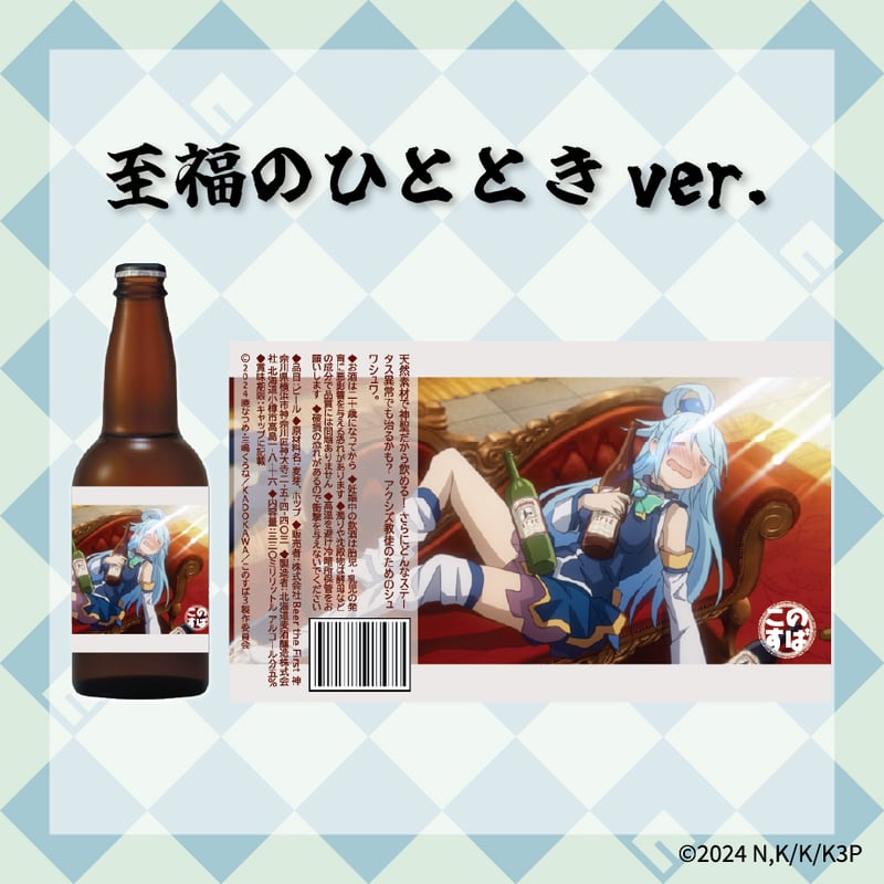 アクアのシュワシュワ乾杯セット | UTAGE STUDIO