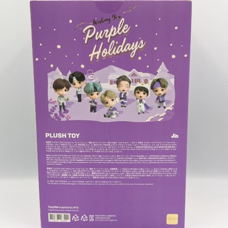BTS フォーチュンボックス タイニータン ぬいぐるみ ジン バンタン