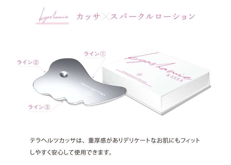 キャシャミエ カッサ | お顔レスキュー公式オンラインショップ