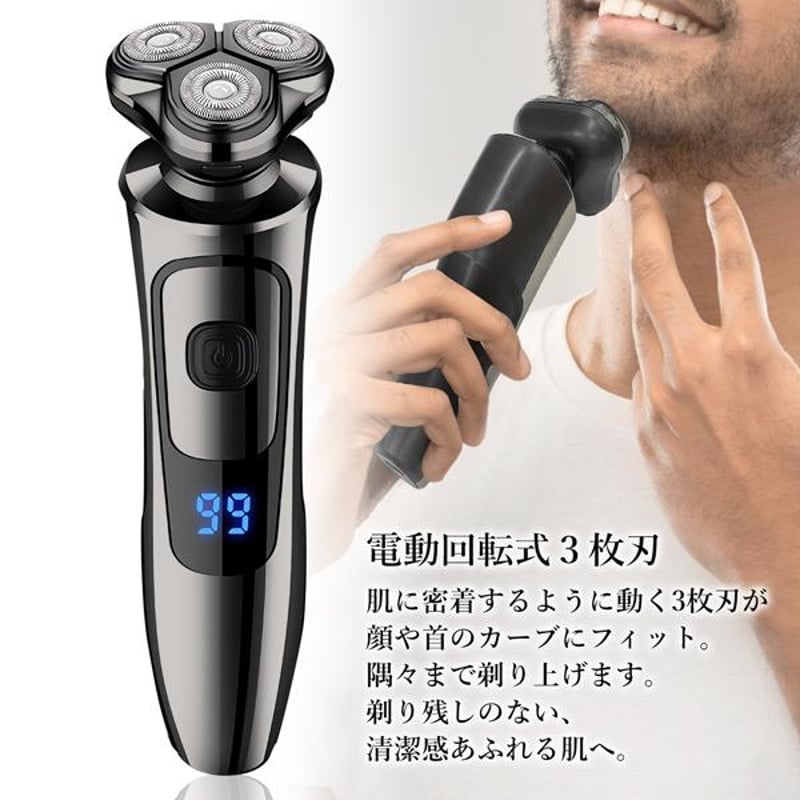 メンズ 電動 髭剃り メンズシェーバー 電気シェーバー 充電式 3枚刃