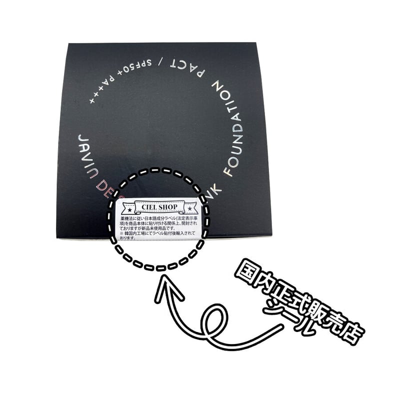 国内正規品] JAVIN DE SEOUL WINK FOUNDATION PACT 本品＋