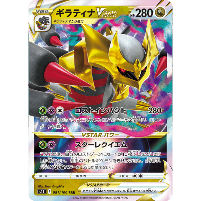 Lost Origin ロストアビス&vmax クライマックス PTCGL＆PTCGO ポケ