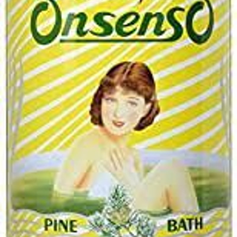 オンセンスパインバス 2.1キロ缶×1 84回分 | オンセンスパインバス専門