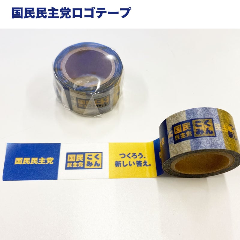 ﾏｽｷﾝｸﾞﾃｰﾌﾟ | Go!Go!こくみんストア