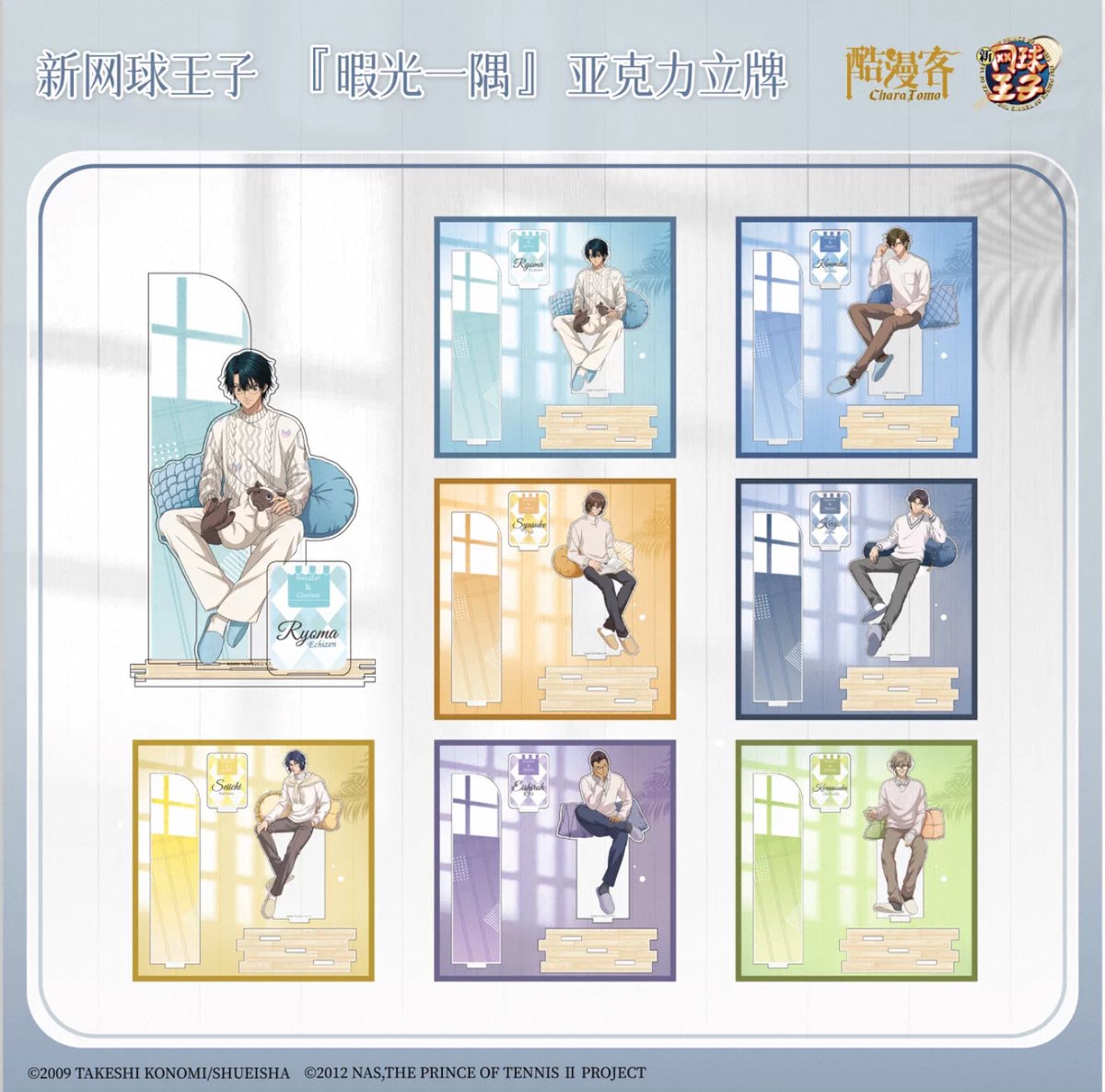 新テニスの王子様 暇光一隅 缶バッジ 越前リョーマ まとめ売り 予約