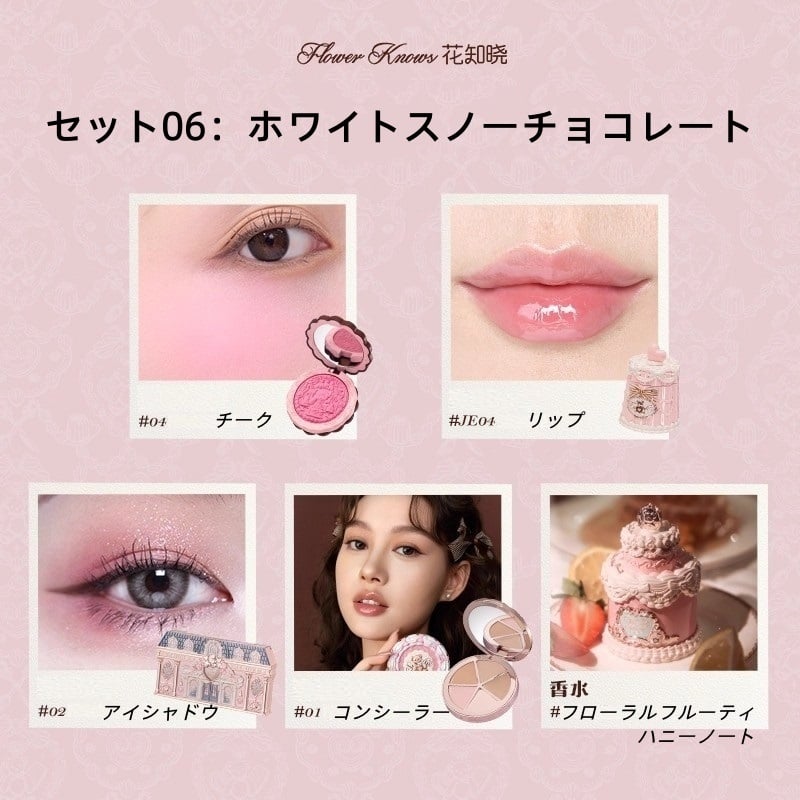 FLOWER KNOWS フラワーノーズ 2025秋の新作 コスメセット コスメ