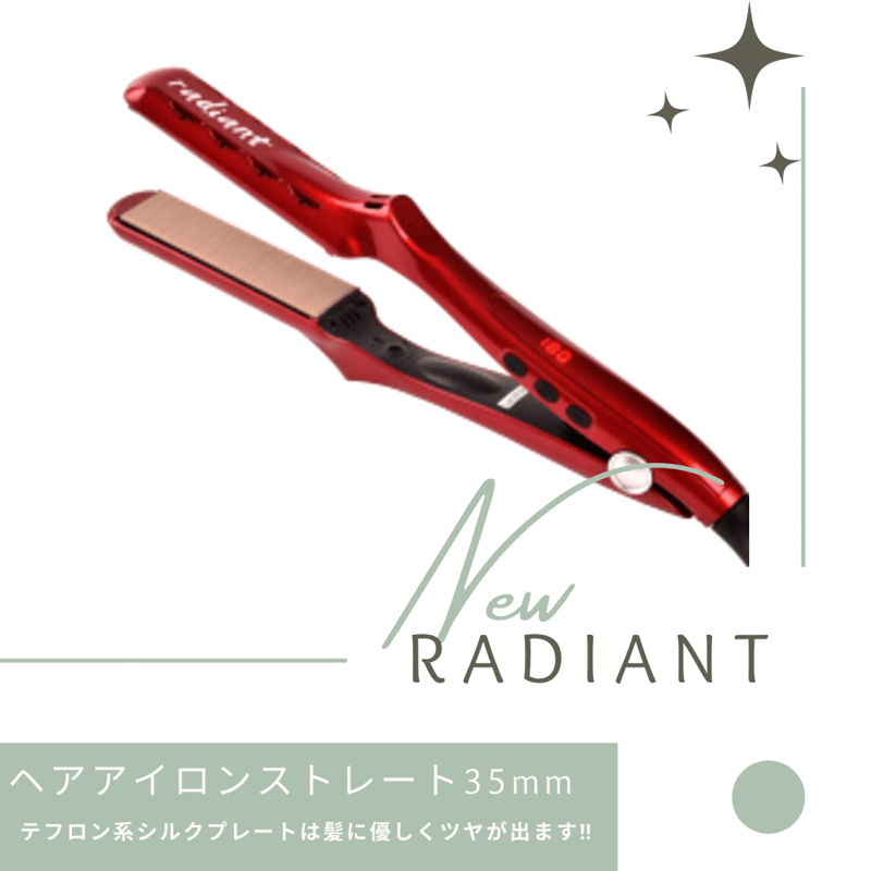 残り1個 】ラディアント 35mm ヘアアイロン ストレート プロ仕様 瞬間