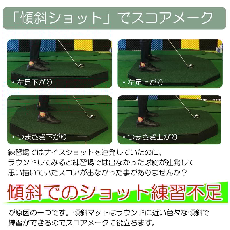 ゴルフ練習傾斜マット】斜面ショットを練習してスコアアップ | MGC