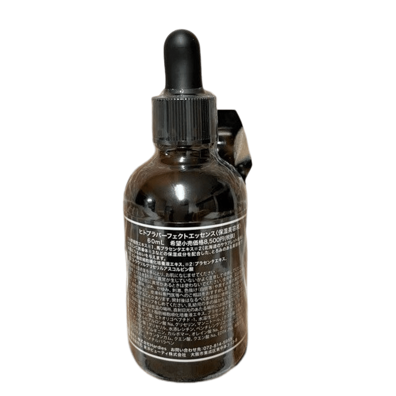 初回限定】ヒト幹細胞エキス馬プラセンタエキスビタミンC誘導体