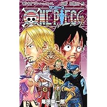 ONE PIECE 84 (ジャンプコミックス) | 尾田 栄一郎 |本 | 通販 | Amazon