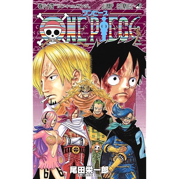 ONE PIECE 85 (ジャンプコミックス) | 尾田 栄一郎 |本 | 通販 | Amazon