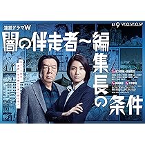Amazon.co.jp: 闇の伴走者 Blu-ray BOX : 松下奈緒, 古田新太, 三木