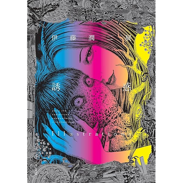 艶浪「無限の住人」画集 | 沙村 広明 |本 | 通販 | Amazon