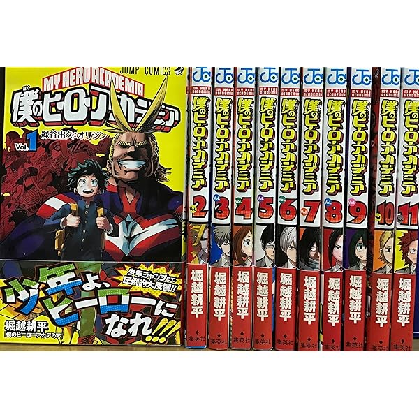 僕のヒーローアカデミア コミック 1-24巻セット |本 | 通販 | Amazon