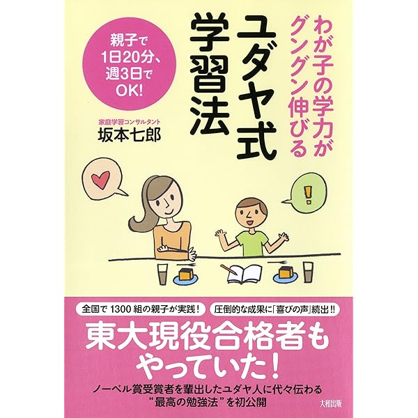 脳が勝手に記憶するユダヤ式英語勉強法 | 加藤 直志 | 英語 | Kindle
