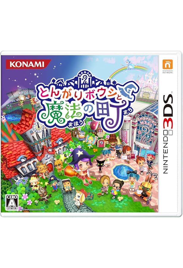 Amazon.co.jp: とんがりボウシと魔法の町 コンプリートガイド (ファミ