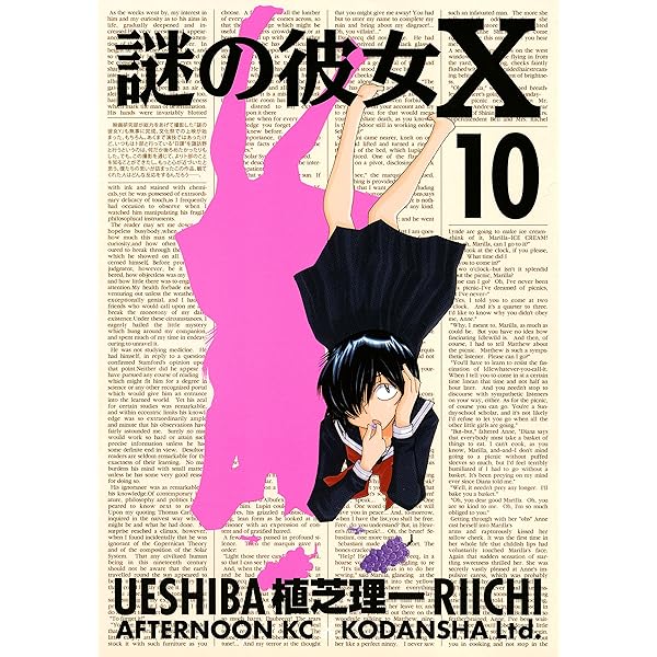 Amazon.co.jp: 謎の彼女X 謎の小説版 (講談社ラノベ文庫) 電子書籍