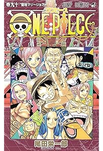ONE PIECE 89 (ジャンプコミックス) | 尾田 栄一郎 |本 | 通販 | Amazon