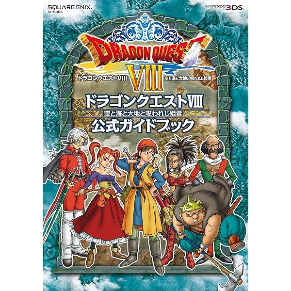 Amazon.co.jp: ニンテンドー3DS版 ドラゴンクエストVII エデンの戦士