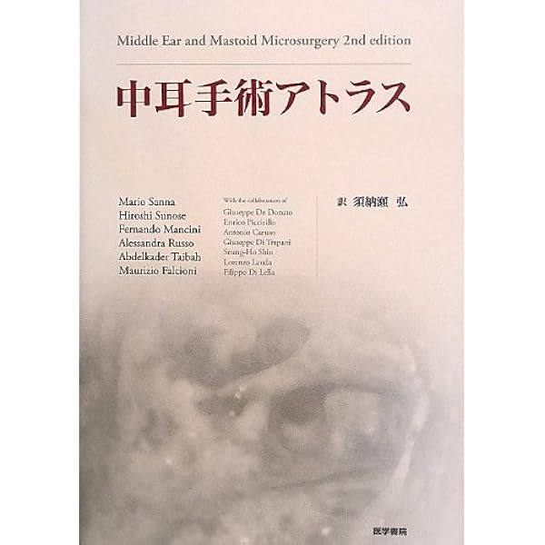 Amazon.co.jp: 耳科手術のための 中耳・側頭骨3D解剖マニュアル[DVD