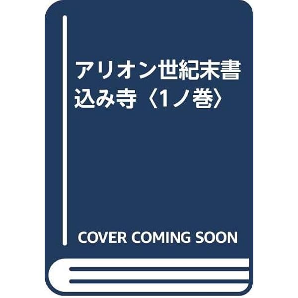 光の黙示録: 光よりの光、オリオンの神の座より来たりて伝える | 北川