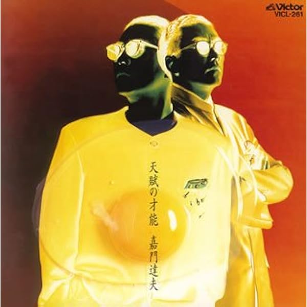 Amazon.co.jp: 日常~COM'ON 超B級娯楽音楽~: ミュージック