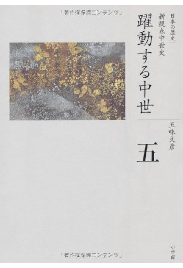 全集 日本の歴史 全巻セット |本 | 通販 | Amazon